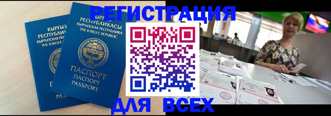 миграционный учет в Калининграде