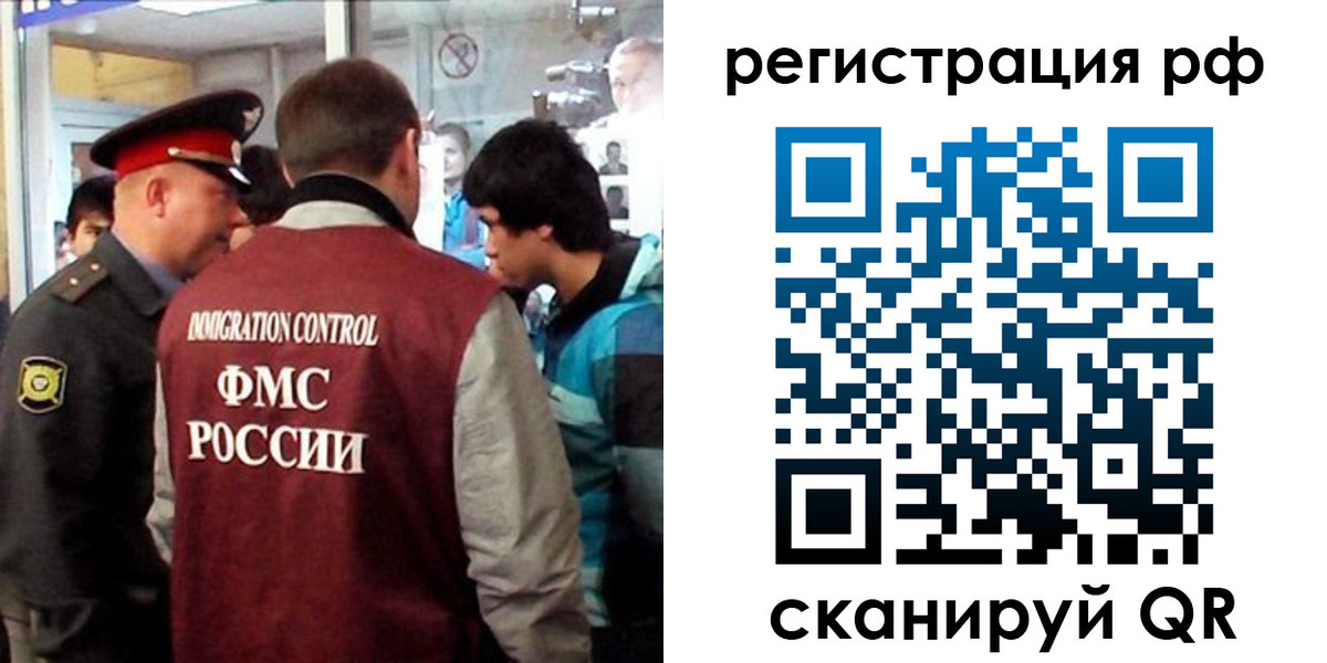 прописка в квартире в Калининграде