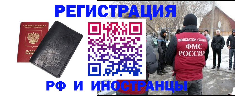 временная регистрация законно в Калининграде