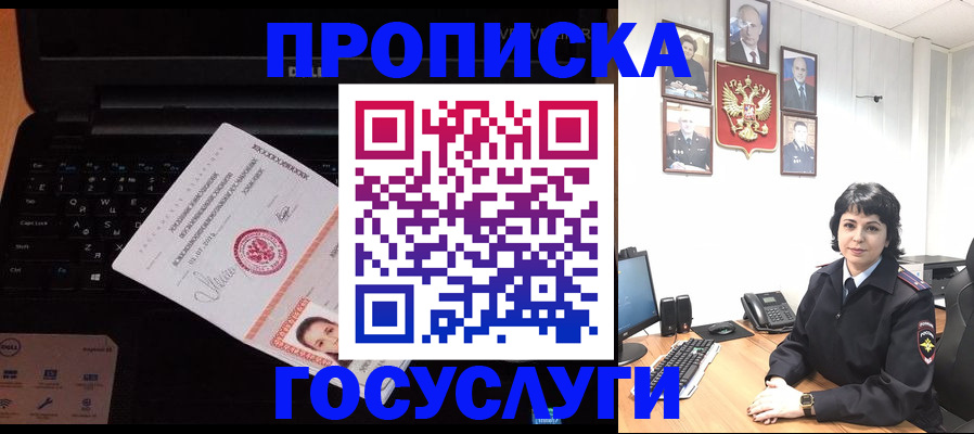 временная регистрация законно в Калининграде