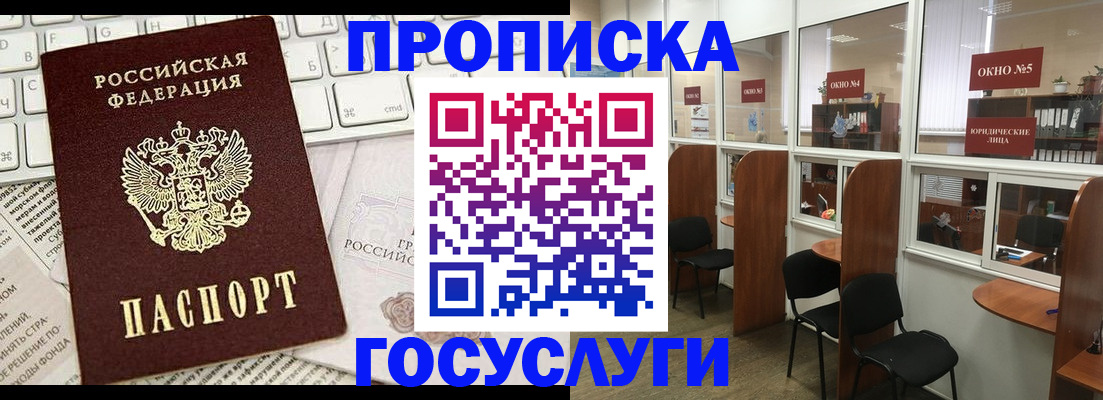 пропишу в квартире в Калининграде
