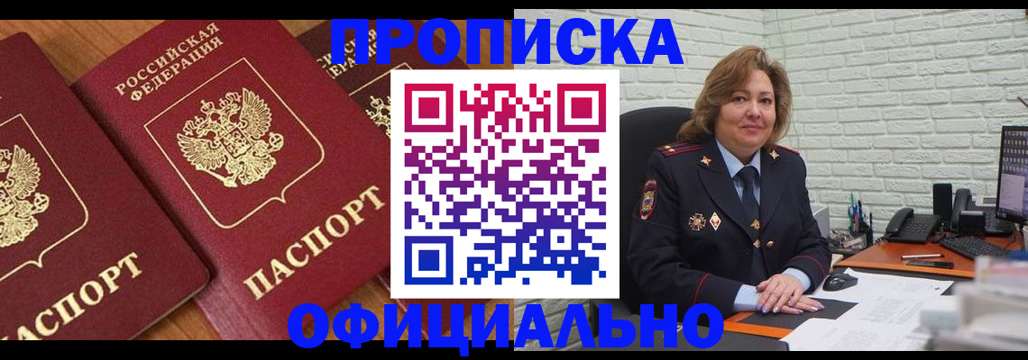 прописка поиск в Калининграде